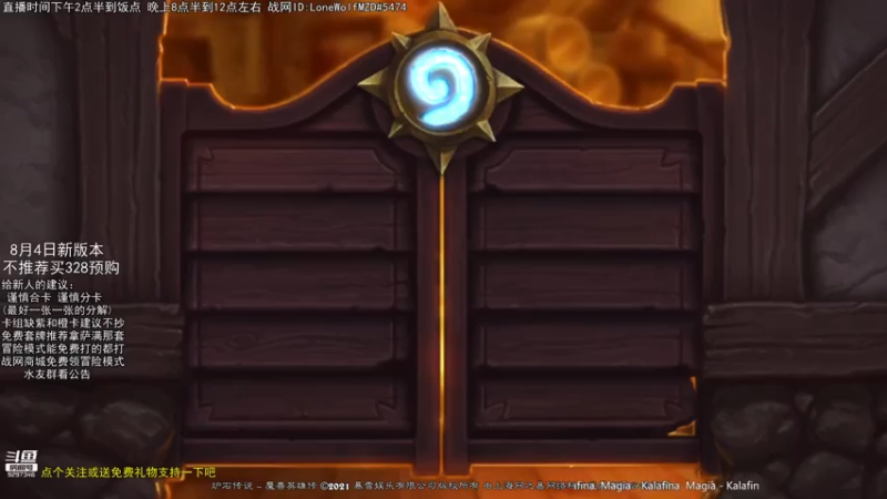 【2021-07-16 21点场】LoneWolf梦之岛：零氪炉石新人帮手