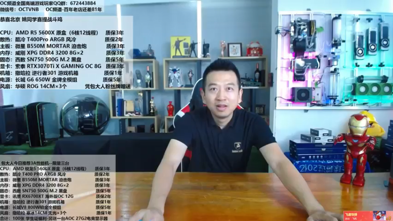 【2021-07-12 11点场】OC频道包大人：太耶了，必须搞一台冰水电脑！耶耶耶