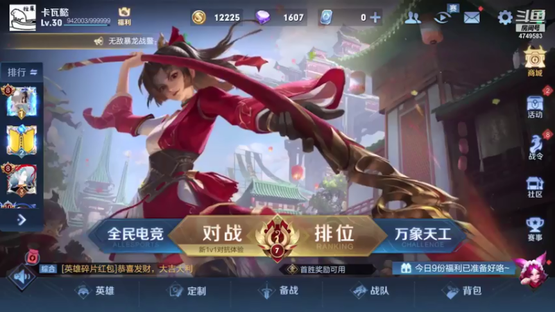 【2021-07-17 16点场】环斐丶蓝羽：国一司马懿，带粉带粉上王者上荣耀