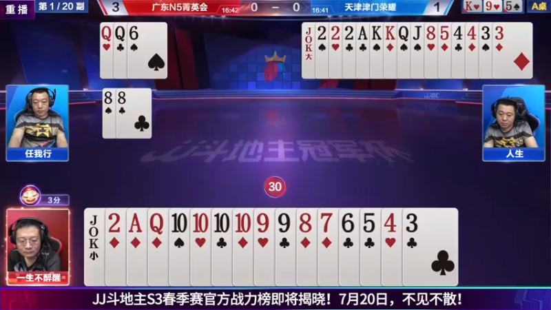 【2021-07-17 14点场】JJ斗地主官方：JJ斗地主 488743