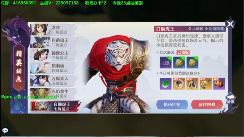 【2021-07-15 17点场】313501丶Boss：Boss：23点送点飞剑吧