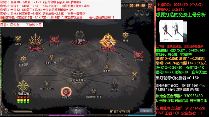 【DNF】今日不服的精彩时刻 20210717 09点场