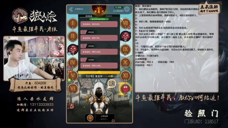 【2021-07-17 20点场】EA丶老狼：#官方狼人杀#最后一周冲第一！！
