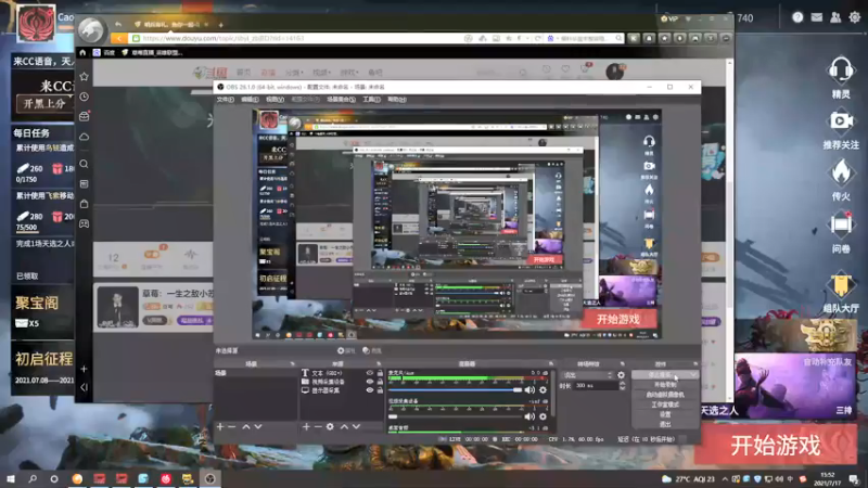 【2021-07-17 15点场】草莓：草莓：跟冰凡玩会永劫无间~