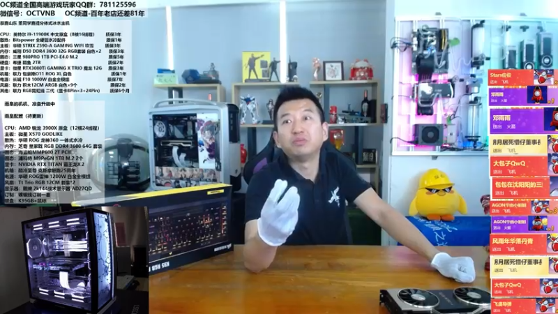 【2021-07-13 15点场】OC频道包大人：太耶了，必须搞一台冰水电脑！耶耶耶