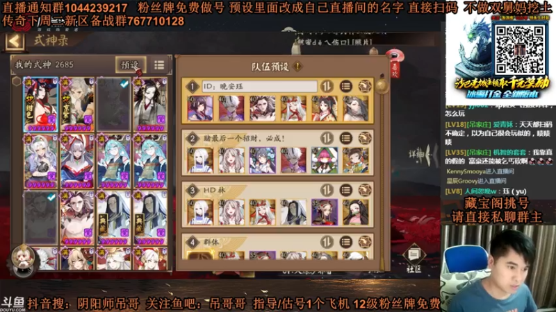 【2021-07-16 22点场】丶吊哥哥：吊哥：圆梦的神！