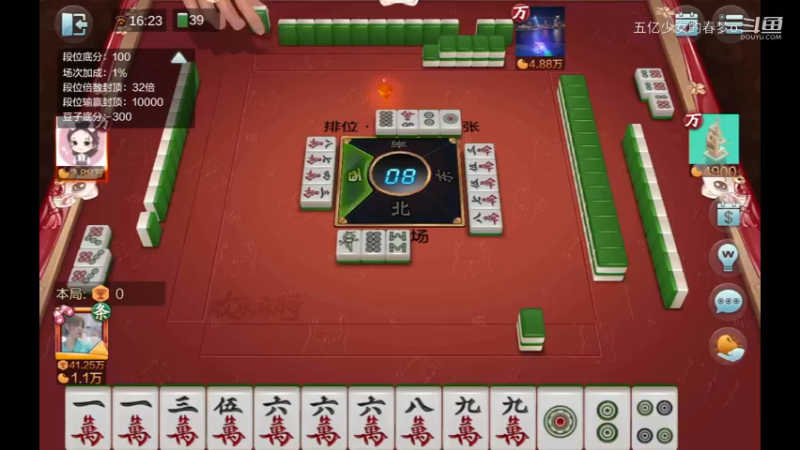 欢乐麻将精彩日常 387