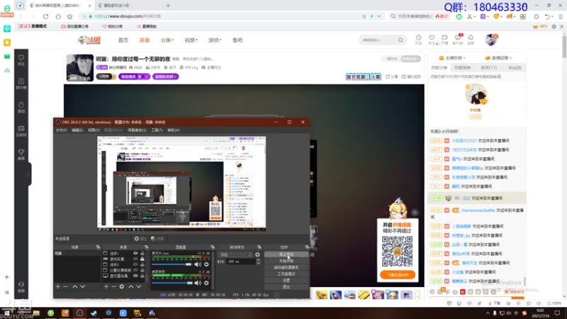 【2021-07-16 00点场】就叫啊翼吧：啊翼：陪你度过每一个无聊的夜