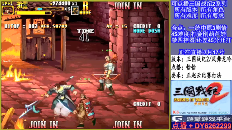 【2021-07-17 16点场】黑岩礁的直播间：可点播三国2所有玩法