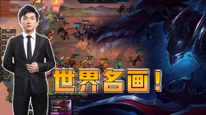 云顶之弈仙凡：呵，这就是三星皎月么