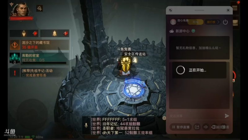 【2021-07-17 12点场】甜心兔酱：暗黑破坏神：不朽 8837929