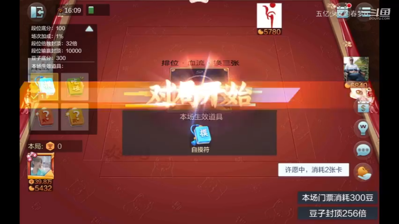 欢乐麻将精彩日常 383