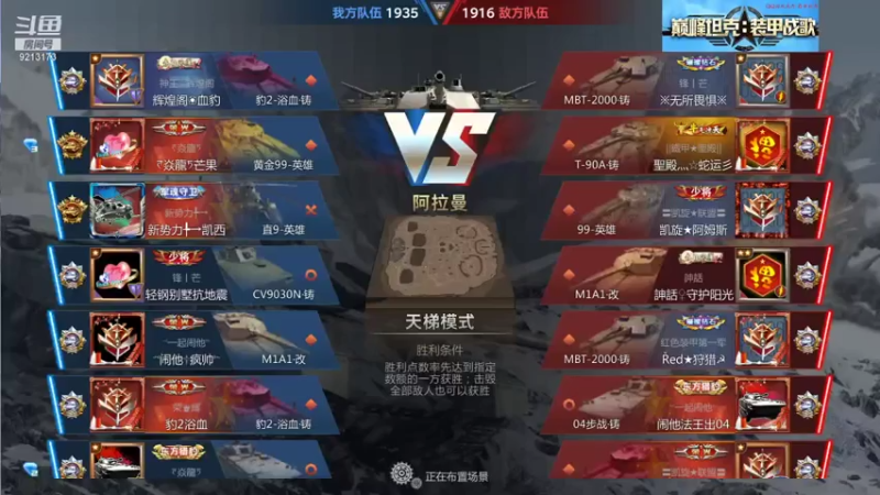 【巅峰坦克】聖殿灬米兰彡的精彩时刻 20210716 23点场(3)
