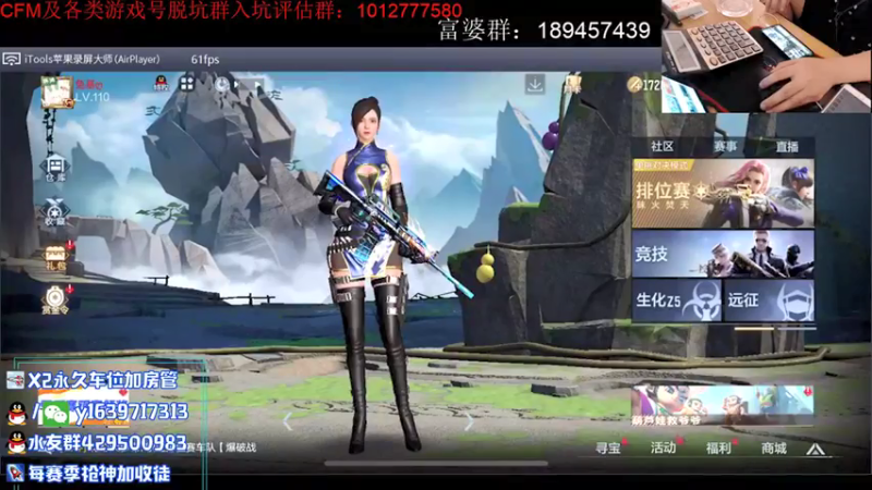 【2021-07-17 20点场】亮哥il：带粉排位  收徒培养！@