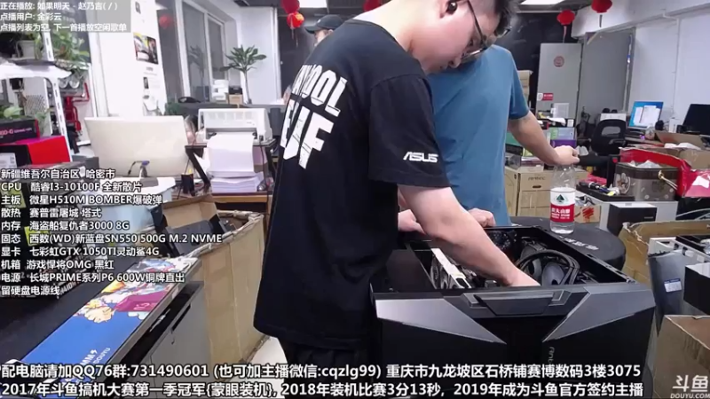 【2021-07-16 18点场】重庆刚哥金牌装机店：刚哥攒机 TUF 专场