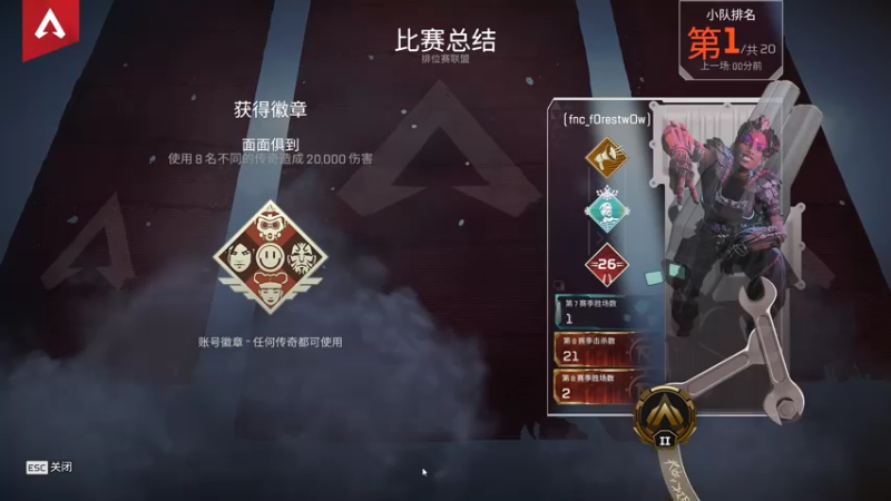 Apex Legends 2021.03.26 - 23.02.08.12.DVR