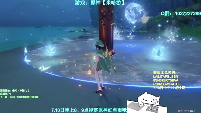 【2021-07-10 01点场】Corgi酱紫：晚8点新版本前瞻直播+红包雨嗷