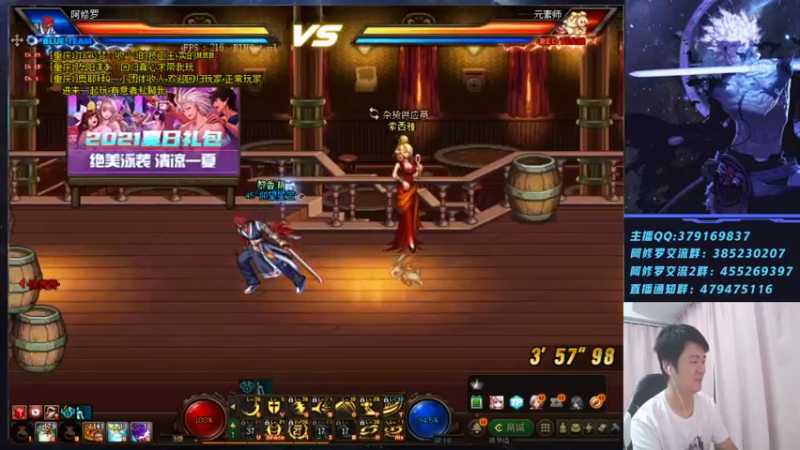 【2021-07-17 00点场】修罗狗二：晚上好 看修罗PK吗
