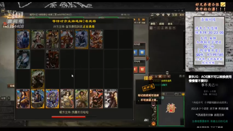 【2021-07-16 21点场】Yingzi丶6666：新版本,新将池,学统率,看老怪！
