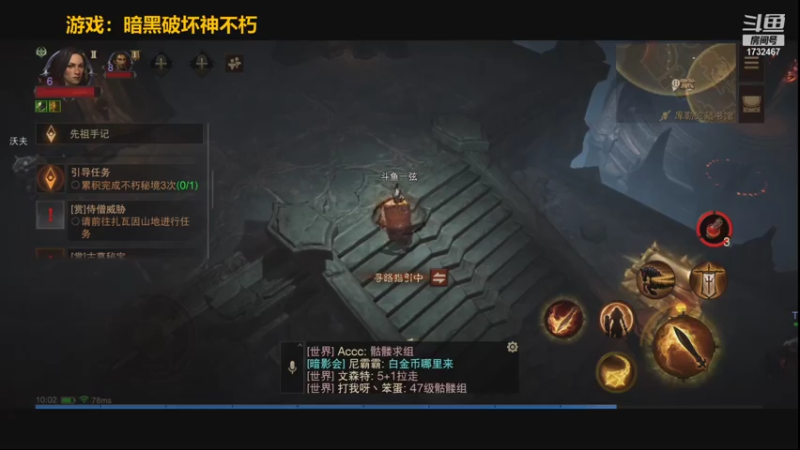 【2021-07-17 10点场】DY一弦：【暗黑破坏神不朽】国服首测 圣教军牛皮