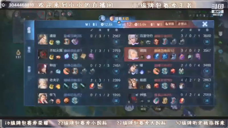 看我小号国服嫦娥如何乱杀