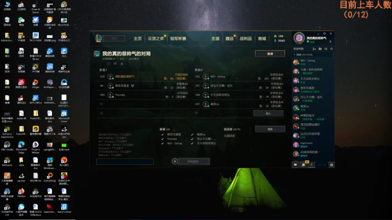【2021-07-16 23点场】梆硬哥GOD：周末你不来开心一下？