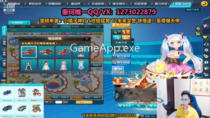 【2021-07-16 22点场】圆梦大师丶秦珂：秦珂：神灯终极猛兽 未来女警来袭