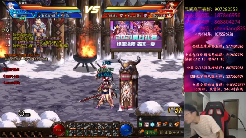 武神陈亮+ DNF：2021-07-13  19点场第一段切条，一个打两个也没用啊，队友不给力，遗憾落败