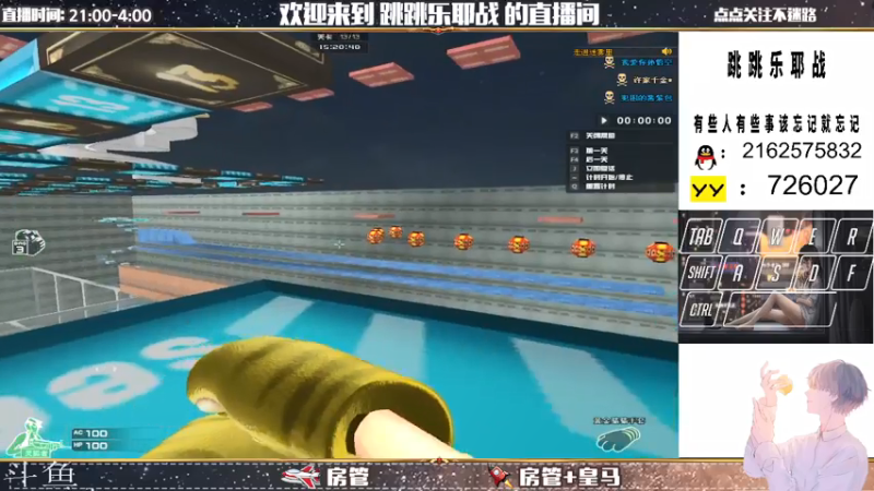 【2021-07-15 22点场】跳跳乐耶战：跳跳乐代跑猫爪