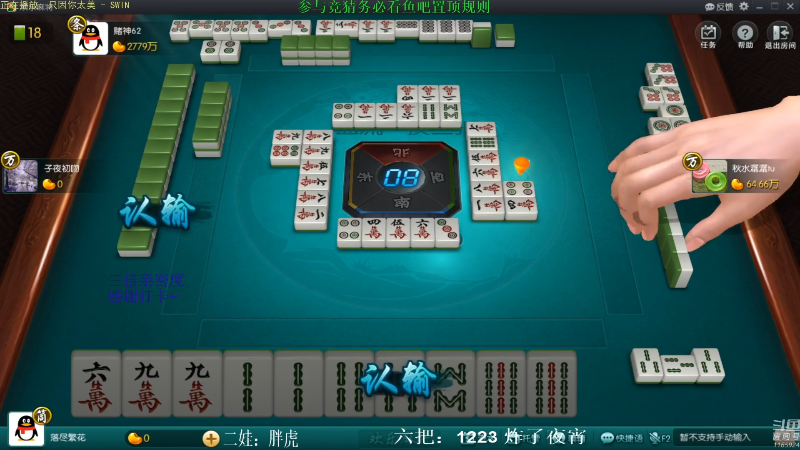【欢乐麻将】靓旭的精彩时刻 20210717 07点场