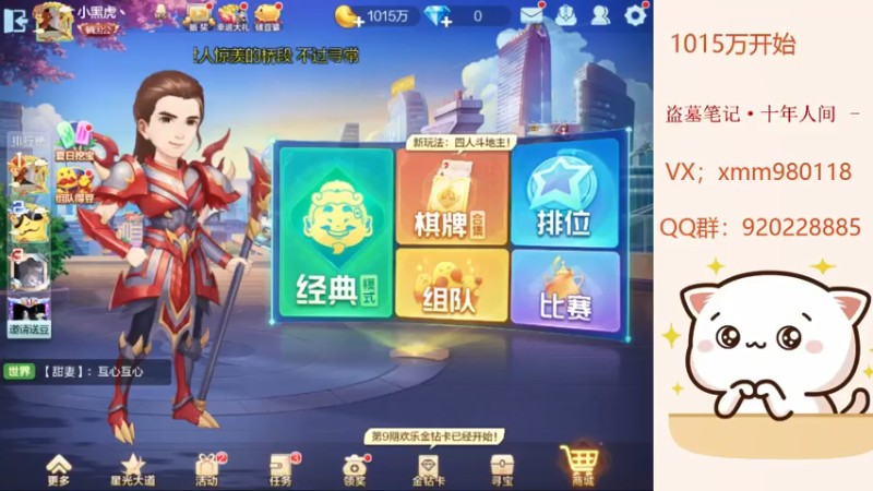 【2021-07-16 20点场】丶萌梦儿：我又又又来上亿了