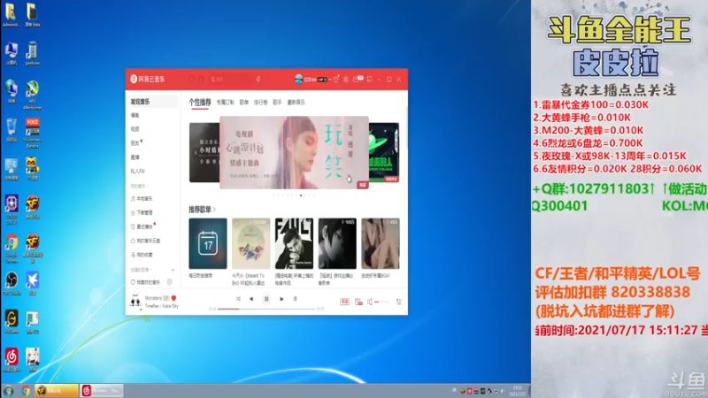 【2021-07-17 15点场】皮皮拉3004O1：皮皮拉:全服第一人！