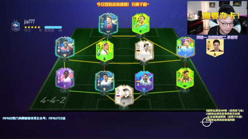 【2021-07-15 21点场】COCO花式FIFA：今日依旧双倍亲密度哦! 升牌子抓紧！