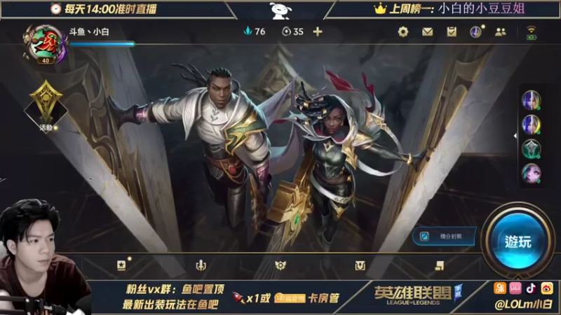 【2021-07-16 20点场】戏命师小白：卢锡安专场 5699653