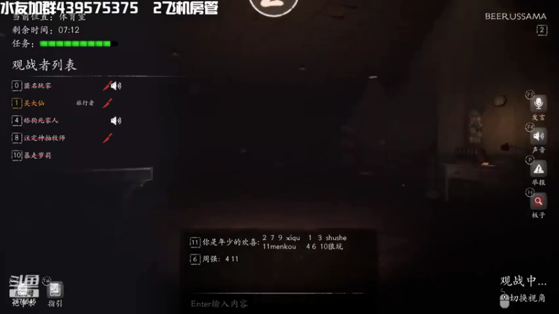 【2021-07-08 00点场】渝万丶有个村长叫影帝：恐惧之间 快乐逻辑
