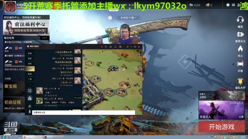 【2021-07-16 08点场】小鬼酱ovo：小鬼酱:勇敢小鬼 不怕困难
