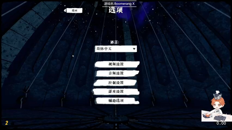 【2021-07-16 15点场】徐不鸽：十字回镖终极速通挑战赛 1055765