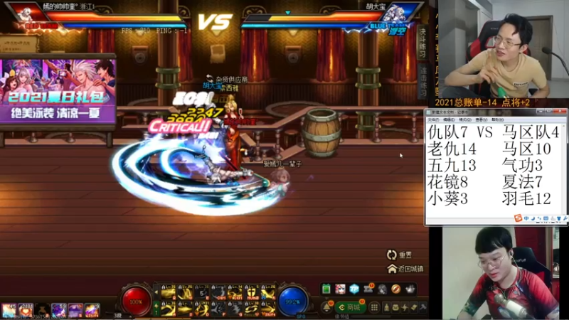 【2021-07-17 00点场】武神陈亮：顶级4V4!继续适应键位中