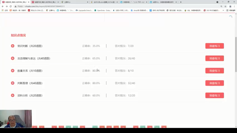 【2021-07-17 15点场】战术大师rubick：来做题了水友们~