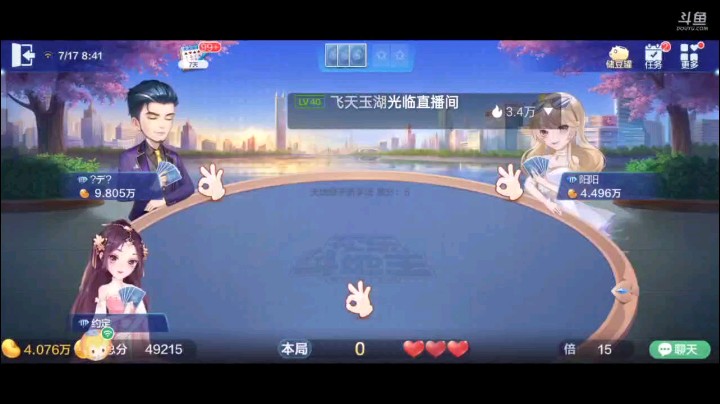 0717特辑，仗着对子三路多叫了地主，结果地赖子在对子三路里都中了，那这牌几乎没什么变化了