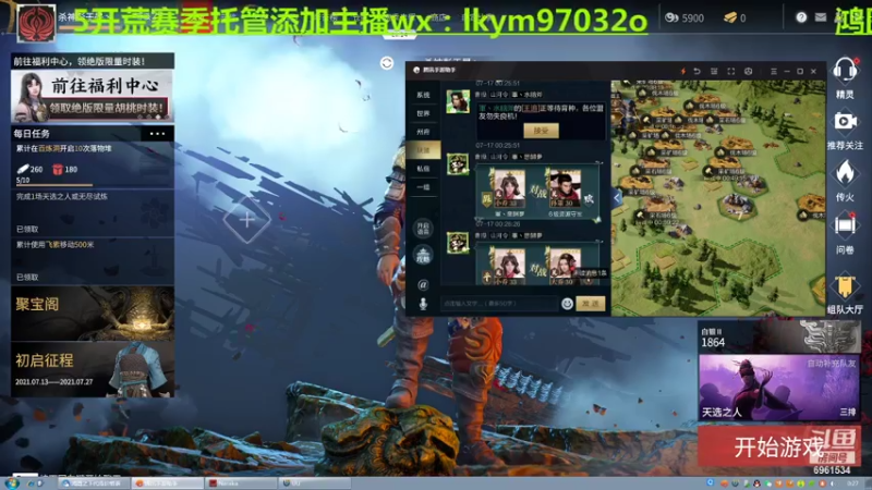 【2021-07-17 00点场】小鬼酱ovo：小鬼酱:勇敢小鬼 不怕困难