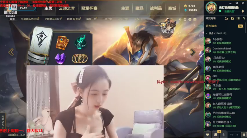 【2021-07-16 21点场】小酒窝翁馨：想当小说女主角的翁馨