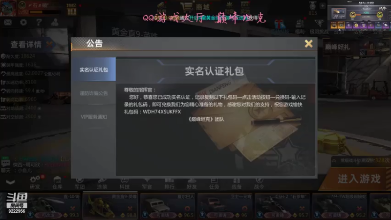 【2021-07-17 11点场】三环石頭哥丶：开飞机的99A在认真的玩04！