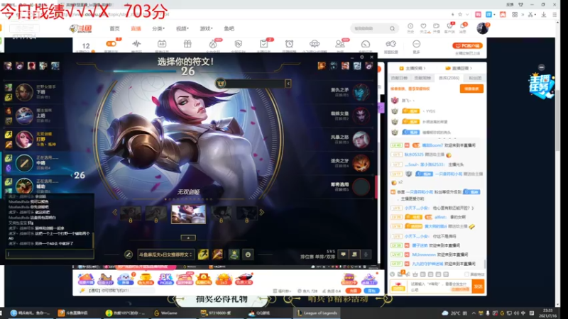 【2021-07-16 23点场】峡谷杀神酱油瓶：已王者冲第一！