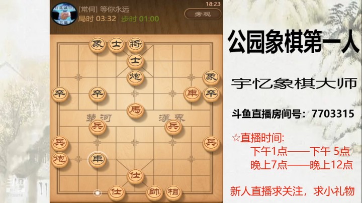 挂角马绝杀，对方守不住，24回合对方逃跑