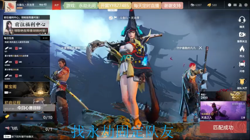 【2021-07-17 08点场】天沧澪：憨憨妹子的游戏人生