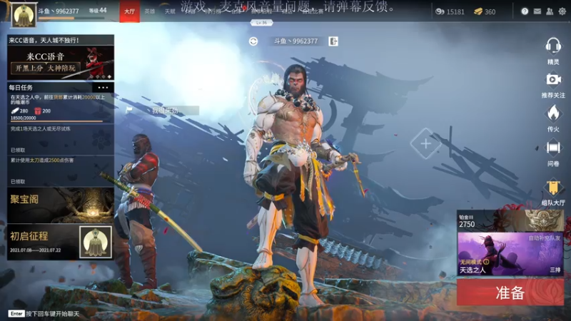 【2021-07-16 18点场】装睡的某先生：【某某】菜鸟逆袭记-第9天