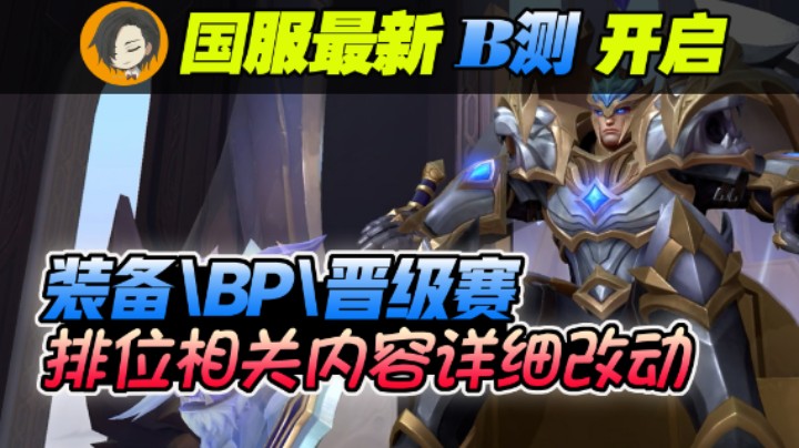 LOL手游7.17