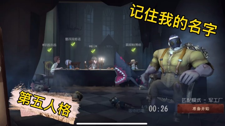 神秘的邀请函废弃的庄园