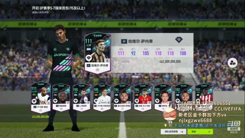 【2021-07-16 23点场】CCLIVE：CC：储备充足哈·听说TX送小贝球衣？